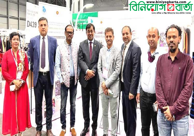 Biniyougbarta | বিনিয়োগবার্তা: ব্যবসা-বাণিজ্য, শিল্প-বিনিয়োগের খবর প্রতিদিন সবসময়