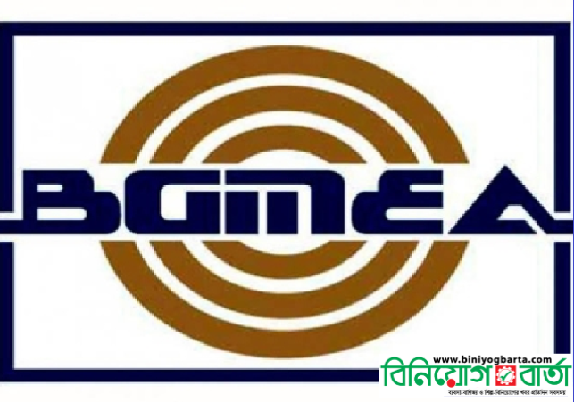 Biniyougbarta | বিনিয়োগবার্তা: ব্যবসা-বাণিজ্য, শিল্প-বিনিয়োগের খবর প্রতিদিন সবসময়