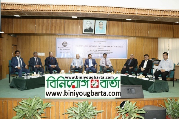 Biniyougbarta | বিনিয়োগবার্তা: ব্যবসা-বাণিজ্য, শিল্প-বিনিয়োগের খবর প্রতিদিন সবসময়