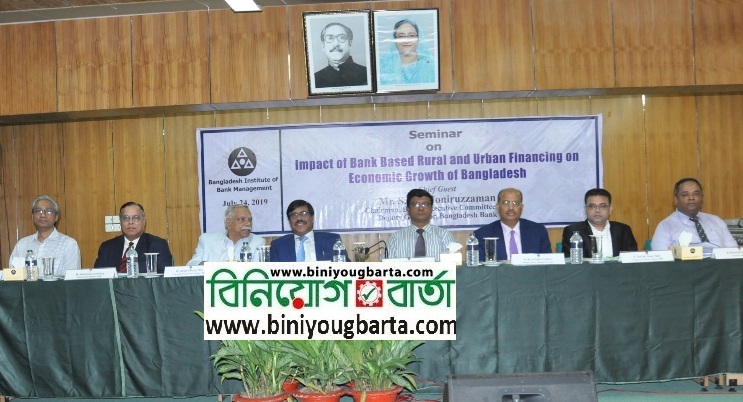 Biniyougbarta | বিনিয়োগবার্তা: ব্যবসা-বাণিজ্য, শিল্প-বিনিয়োগের খবর প্রতিদিন সবসময়