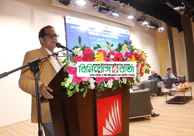 Biniyougbarta | বিনিয়োগবার্তা: ব্যবসা-বাণিজ্য, শিল্প-বিনিয়োগের খবর প্রতিদিন সবসময়