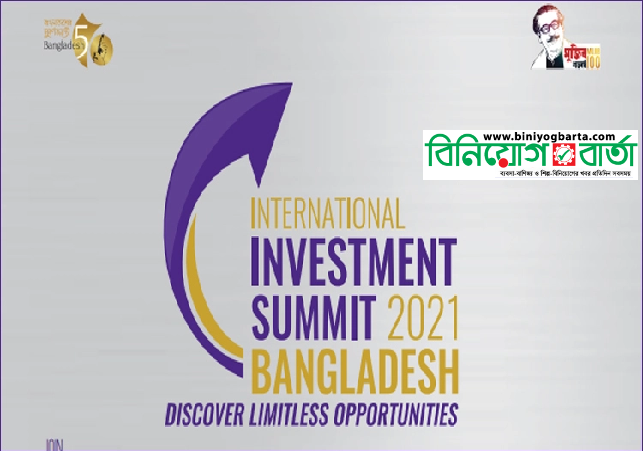 Biniyougbarta | বিনিয়োগবার্তা: ব্যবসা-বাণিজ্য, শিল্প-বিনিয়োগের খবর প্রতিদিন সবসময়