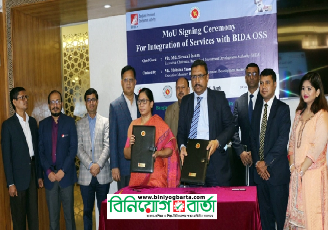 Biniyougbarta | বিনিয়োগবার্তা: ব্যবসা-বাণিজ্য, শিল্প-বিনিয়োগের খবর প্রতিদিন সবসময়