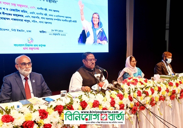 Biniyougbarta | বিনিয়োগবার্তা: ব্যবসা-বাণিজ্য, শিল্প-বিনিয়োগের খবর প্রতিদিন সবসময়