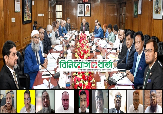 Biniyougbarta | বিনিয়োগবার্তা: ব্যবসা-বাণিজ্য, শিল্প-বিনিয়োগের খবর প্রতিদিন সবসময়