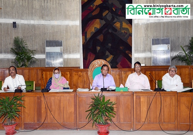 Biniyougbarta | বিনিয়োগবার্তা: ব্যবসা-বাণিজ্য, শিল্প-বিনিয়োগের খবর প্রতিদিন সবসময়