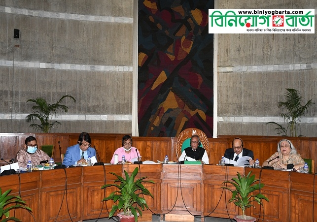 Biniyougbarta | বিনিয়োগবার্তা: ব্যবসা-বাণিজ্য, শিল্প-বিনিয়োগের খবর প্রতিদিন সবসময়