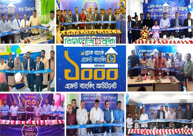 Biniyougbarta | বিনিয়োগবার্তা: ব্যবসা-বাণিজ্য, শিল্প-বিনিয়োগের খবর প্রতিদিন সবসময়