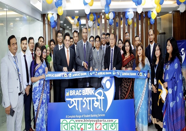 Biniyougbarta | বিনিয়োগবার্তা: ব্যবসা-বাণিজ্য, শিল্প-বিনিয়োগের খবর প্রতিদিন সবসময়