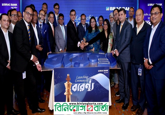 Biniyougbarta | বিনিয়োগবার্তা: ব্যবসা-বাণিজ্য, শিল্প-বিনিয়োগের খবর প্রতিদিন সবসময়