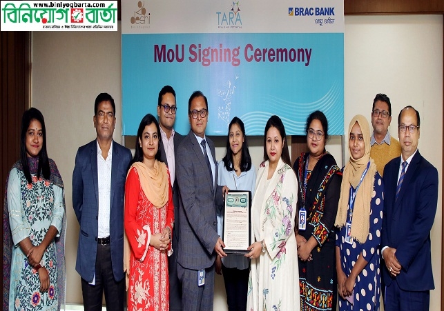 Biniyougbarta | বিনিয়োগবার্তা: ব্যবসা-বাণিজ্য, শিল্প-বিনিয়োগের খবর প্রতিদিন সবসময়