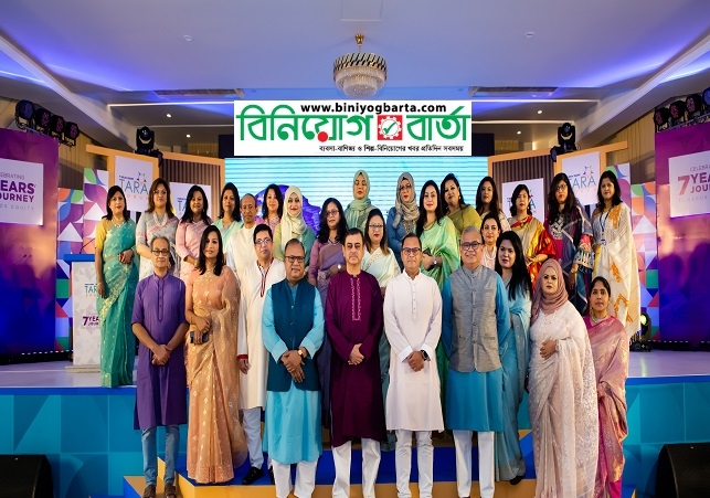 Biniyougbarta | বিনিয়োগবার্তা: ব্যবসা-বাণিজ্য, শিল্প-বিনিয়োগের খবর প্রতিদিন সবসময়