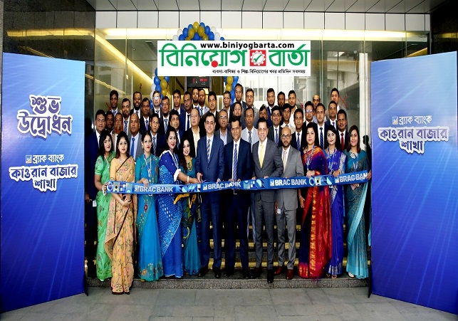 Biniyougbarta | বিনিয়োগবার্তা: ব্যবসা-বাণিজ্য, শিল্প-বিনিয়োগের খবর প্রতিদিন সবসময়