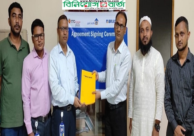 Biniyougbarta | বিনিয়োগবার্তা: ব্যবসা-বাণিজ্য, শিল্প-বিনিয়োগের খবর প্রতিদিন সবসময়