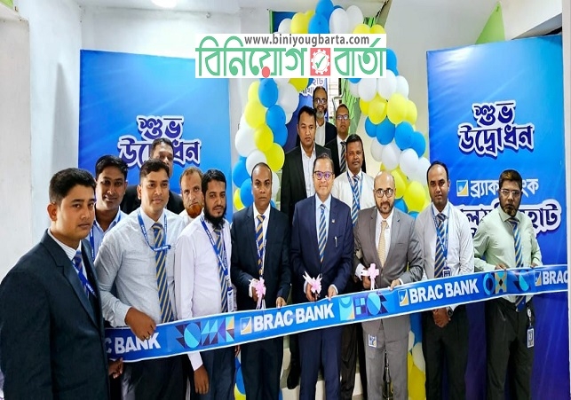 Biniyougbarta | বিনিয়োগবার্তা: ব্যবসা-বাণিজ্য, শিল্প-বিনিয়োগের খবর প্রতিদিন সবসময়