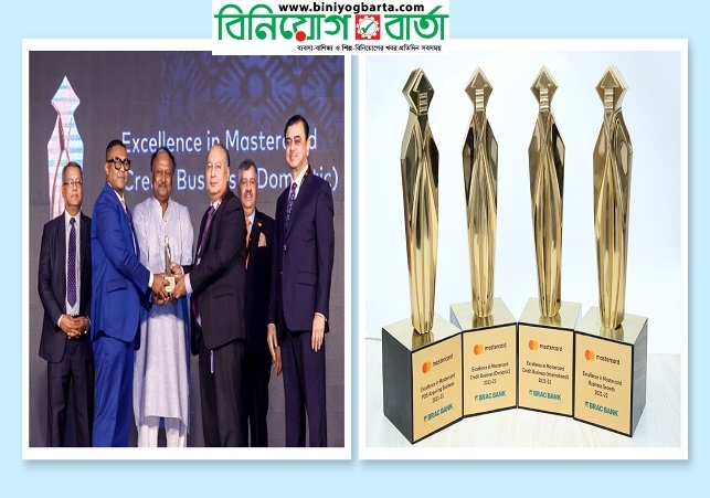 Biniyougbarta | বিনিয়োগবার্তা: ব্যবসা-বাণিজ্য, শিল্প-বিনিয়োগের খবর প্রতিদিন সবসময়