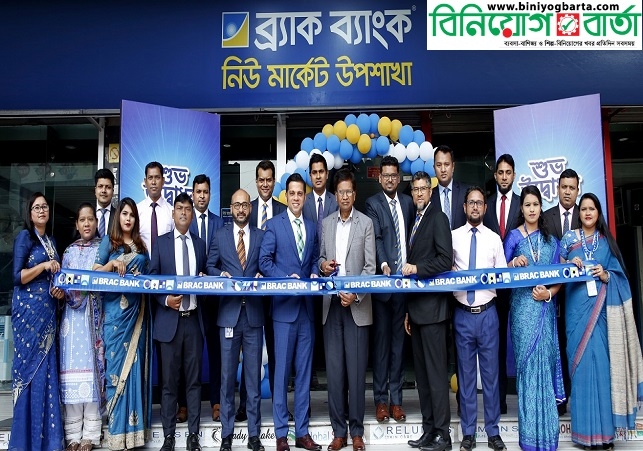 Biniyougbarta | বিনিয়োগবার্তা: ব্যবসা-বাণিজ্য, শিল্প-বিনিয়োগের খবর প্রতিদিন সবসময়