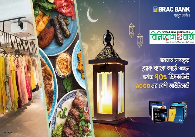 Biniyougbarta | বিনিয়োগবার্তা: ব্যবসা-বাণিজ্য, শিল্প-বিনিয়োগের খবর প্রতিদিন সবসময়