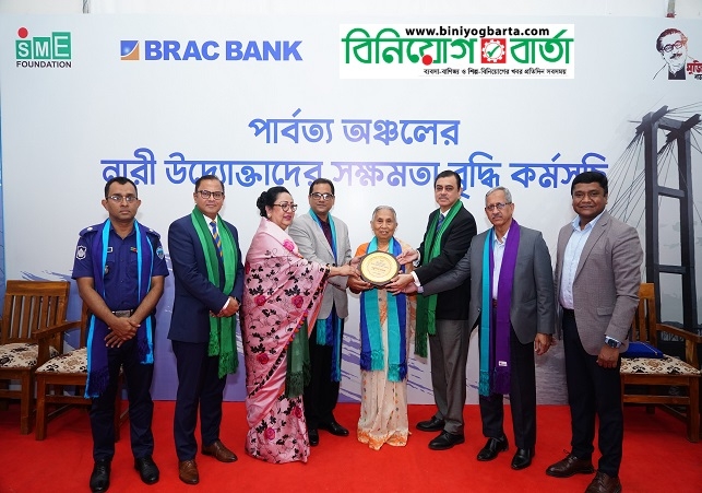 Biniyougbarta | বিনিয়োগবার্তা: ব্যবসা-বাণিজ্য, শিল্প-বিনিয়োগের খবর প্রতিদিন সবসময়