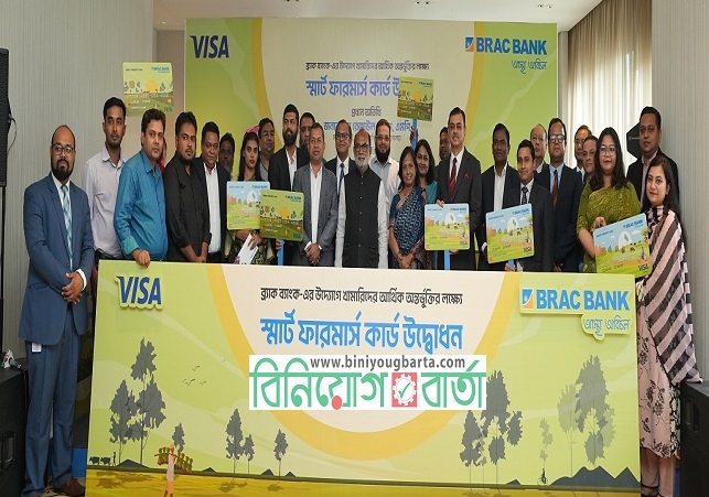 Biniyougbarta | বিনিয়োগবার্তা: ব্যবসা-বাণিজ্য, শিল্প-বিনিয়োগের খবর প্রতিদিন সবসময়