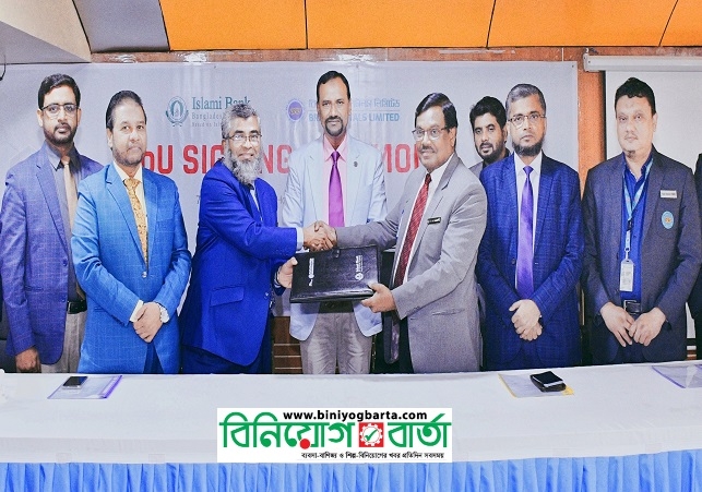Biniyougbarta | বিনিয়োগবার্তা: ব্যবসা-বাণিজ্য, শিল্প-বিনিয়োগের খবর প্রতিদিন সবসময়