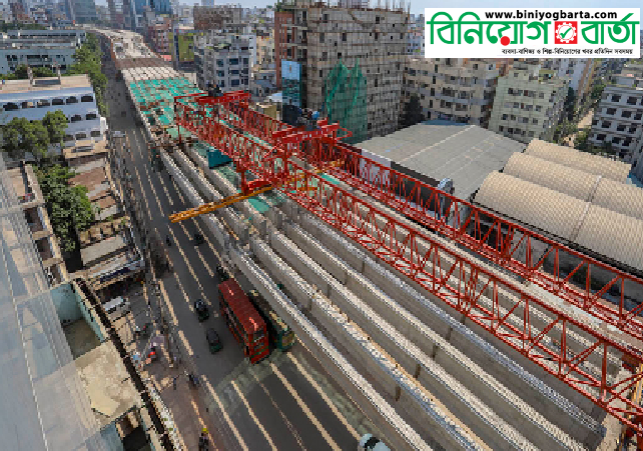 Biniyougbarta | বিনিয়োগবার্তা: ব্যবসা-বাণিজ্য, শিল্প-বিনিয়োগের খবর প্রতিদিন সবসময়