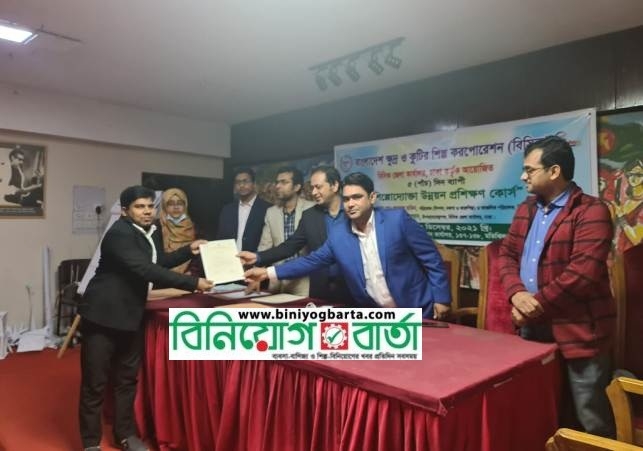 Biniyougbarta | বিনিয়োগবার্তা: ব্যবসা-বাণিজ্য, শিল্প-বিনিয়োগের খবর প্রতিদিন সবসময়