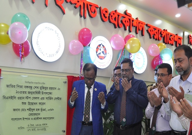 Biniyougbarta | বিনিয়োগবার্তা: ব্যবসা-বাণিজ্য, শিল্প-বিনিয়োগের খবর প্রতিদিন সবসময়
