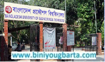 Biniyougbarta | বিনিয়োগবার্তা: ব্যবসা-বাণিজ্য, শিল্প-বিনিয়োগের খবর প্রতিদিন সবসময়