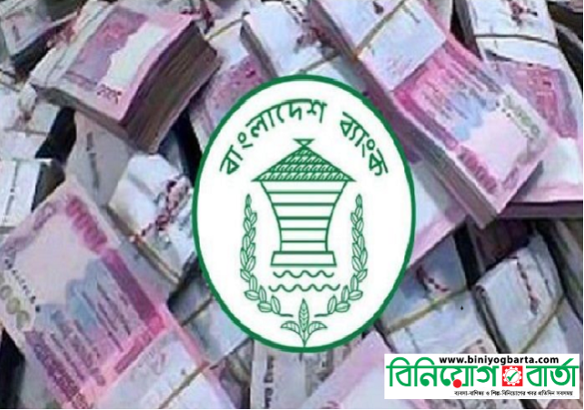 Biniyougbarta | বিনিয়োগবার্তা: ব্যবসা-বাণিজ্য, শিল্প-বিনিয়োগের খবর প্রতিদিন সবসময়