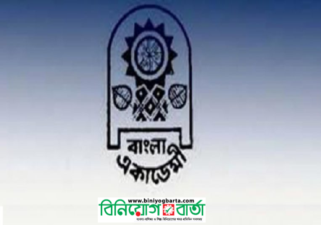 Biniyougbarta | বিনিয়োগবার্তা: ব্যবসা-বাণিজ্য, শিল্প-বিনিয়োগের খবর প্রতিদিন সবসময়