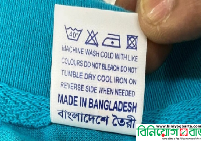 Biniyougbarta | বিনিয়োগবার্তা: ব্যবসা-বাণিজ্য, শিল্প-বিনিয়োগের খবর প্রতিদিন সবসময়