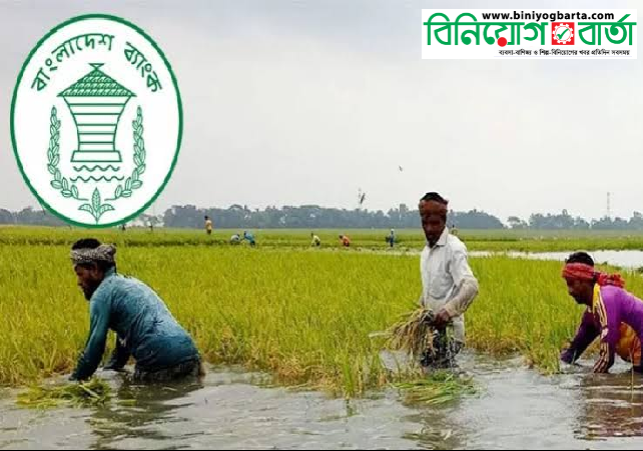 Biniyougbarta | বিনিয়োগবার্তা: ব্যবসা-বাণিজ্য, শিল্প-বিনিয়োগের খবর প্রতিদিন সবসময়