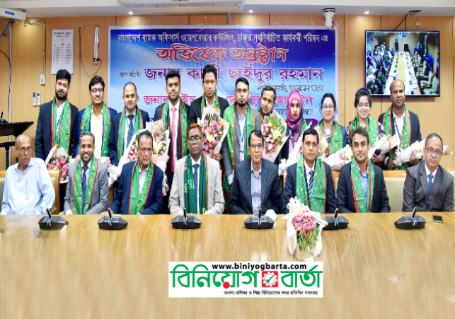 Biniyougbarta | বিনিয়োগবার্তা: ব্যবসা-বাণিজ্য, শিল্প-বিনিয়োগের খবর প্রতিদিন সবসময়