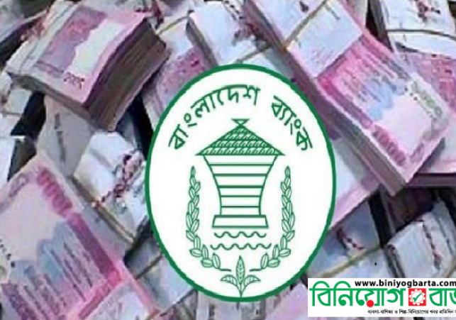 Biniyougbarta | বিনিয়োগবার্তা: ব্যবসা-বাণিজ্য, শিল্প-বিনিয়োগের খবর প্রতিদিন সবসময়
