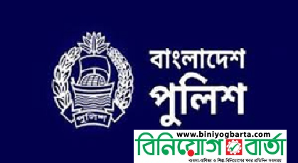 Biniyougbarta | বিনিয়োগবার্তা: ব্যবসা-বাণিজ্য, শিল্প-বিনিয়োগের খবর প্রতিদিন সবসময়