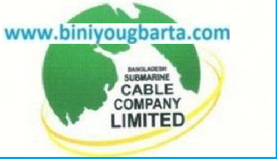 Biniyougbarta | বিনিয়োগবার্তা: ব্যবসা-বাণিজ্য, শিল্প-বিনিয়োগের খবর প্রতিদিন সবসময়