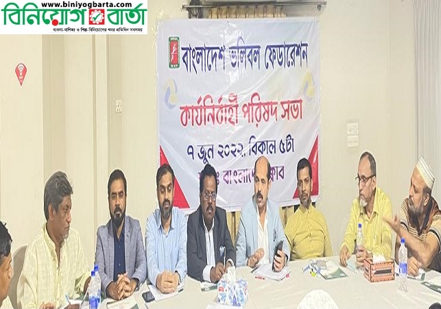 Biniyougbarta | বিনিয়োগবার্তা: ব্যবসা-বাণিজ্য, শিল্প-বিনিয়োগের খবর প্রতিদিন সবসময়