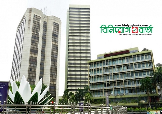 Biniyougbarta | বিনিয়োগবার্তা: ব্যবসা-বাণিজ্য, শিল্প-বিনিয়োগের খবর প্রতিদিন সবসময়