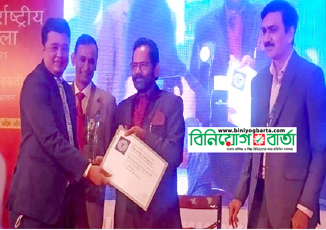 Biniyougbarta | বিনিয়োগবার্তা: ব্যবসা-বাণিজ্য, শিল্প-বিনিয়োগের খবর প্রতিদিন সবসময়