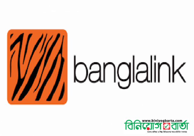 Biniyougbarta | বিনিয়োগবার্তা: ব্যবসা-বাণিজ্য, শিল্প-বিনিয়োগের খবর প্রতিদিন সবসময়