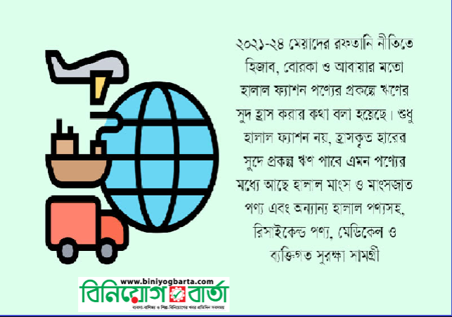 Biniyougbarta | বিনিয়োগবার্তা: ব্যবসা-বাণিজ্য, শিল্প-বিনিয়োগের খবর প্রতিদিন সবসময়