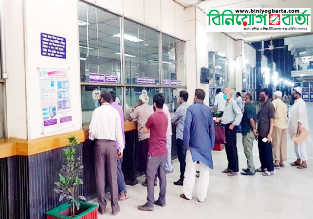 Biniyougbarta | বিনিয়োগবার্তা: ব্যবসা-বাণিজ্য, শিল্প-বিনিয়োগের খবর প্রতিদিন সবসময়