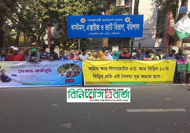 Biniyougbarta | বিনিয়োগবার্তা: ব্যবসা-বাণিজ্য, শিল্প-বিনিয়োগের খবর প্রতিদিন সবসময়
