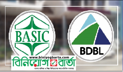 Biniyougbarta | বিনিয়োগবার্তা: ব্যবসা-বাণিজ্য, শিল্প-বিনিয়োগের খবর প্রতিদিন সবসময়