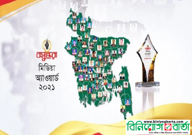 Biniyougbarta | বিনিয়োগবার্তা: ব্যবসা-বাণিজ্য, শিল্প-বিনিয়োগের খবর প্রতিদিন সবসময়