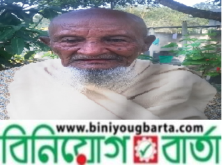 Biniyougbarta | বিনিয়োগবার্তা: ব্যবসা-বাণিজ্য, শিল্প-বিনিয়োগের খবর প্রতিদিন সবসময়