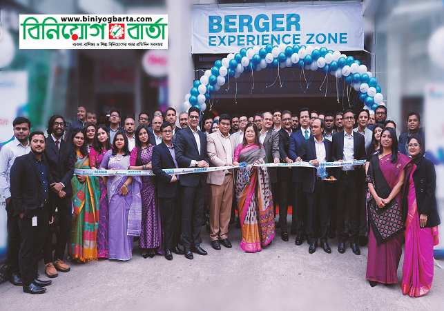 Biniyougbarta | বিনিয়োগবার্তা: ব্যবসা-বাণিজ্য, শিল্প-বিনিয়োগের খবর প্রতিদিন সবসময়