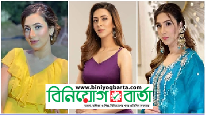 Biniyougbarta | বিনিয়োগবার্তা: ব্যবসা-বাণিজ্য, শিল্প-বিনিয়োগের খবর প্রতিদিন সবসময়