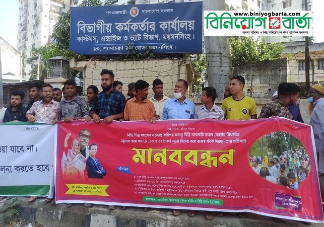 Biniyougbarta | বিনিয়োগবার্তা: ব্যবসা-বাণিজ্য, শিল্প-বিনিয়োগের খবর প্রতিদিন সবসময়